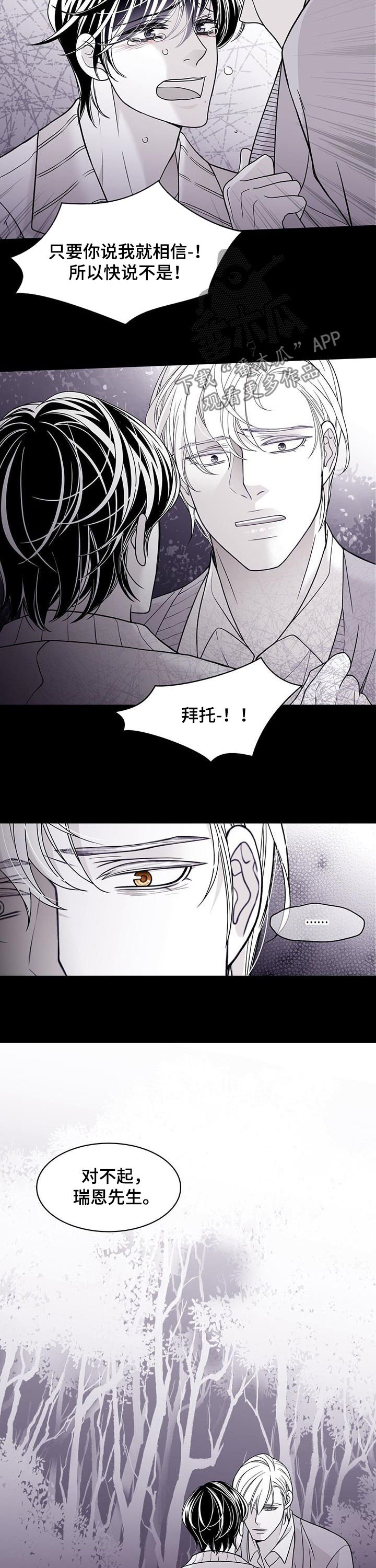 第88章：你这个混蛋