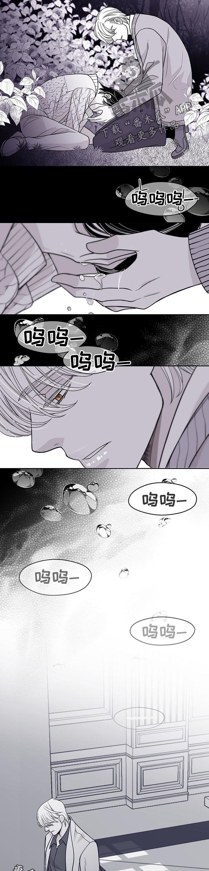 第88章：你这个混蛋