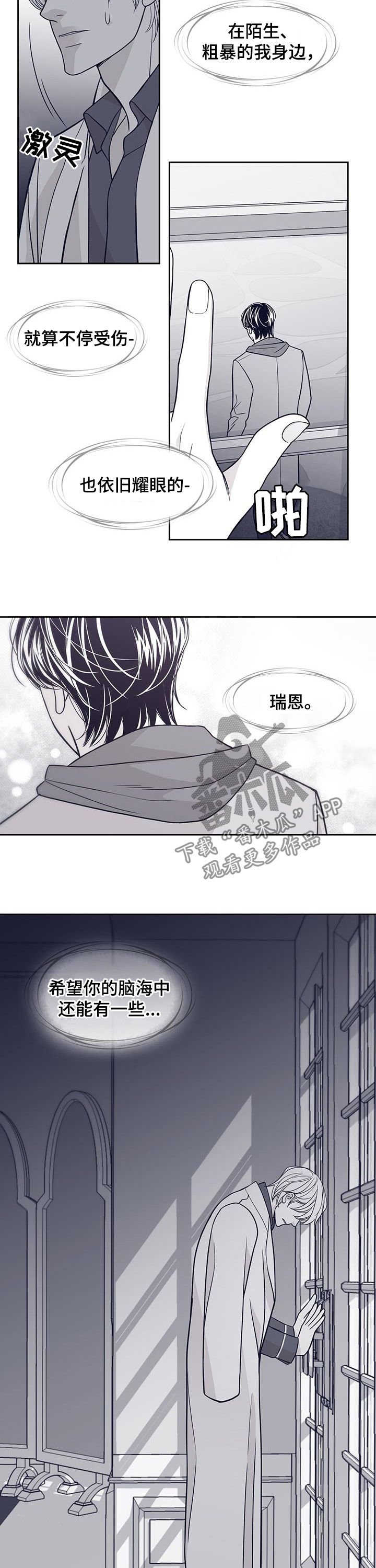 第89章：是我甩了他