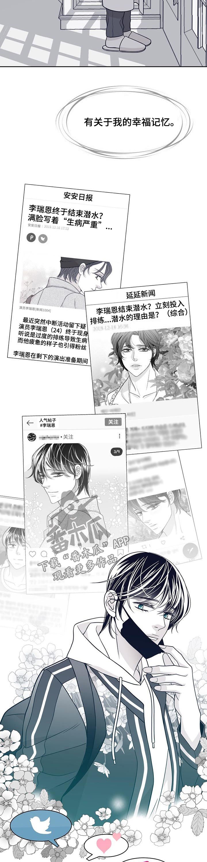 第89章：是我甩了他