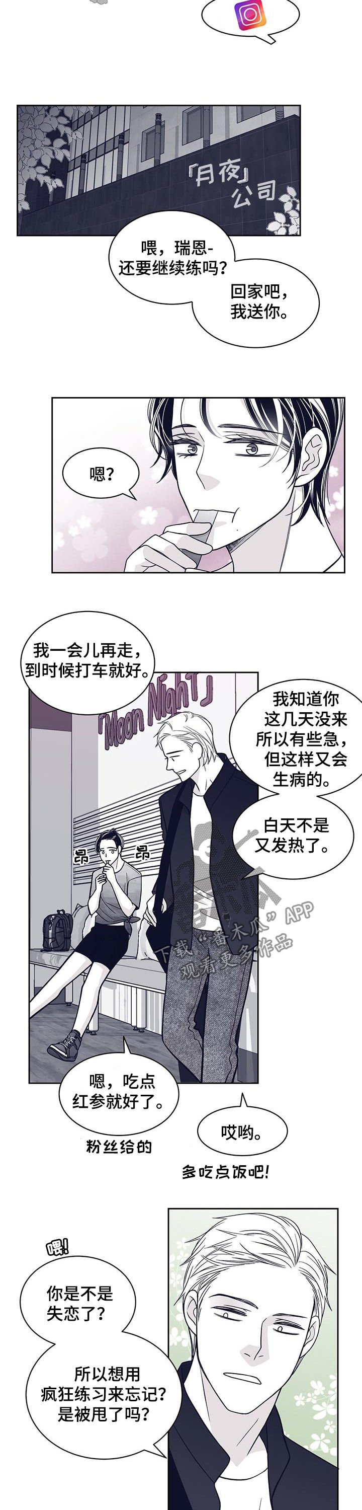 第89章：是我甩了他