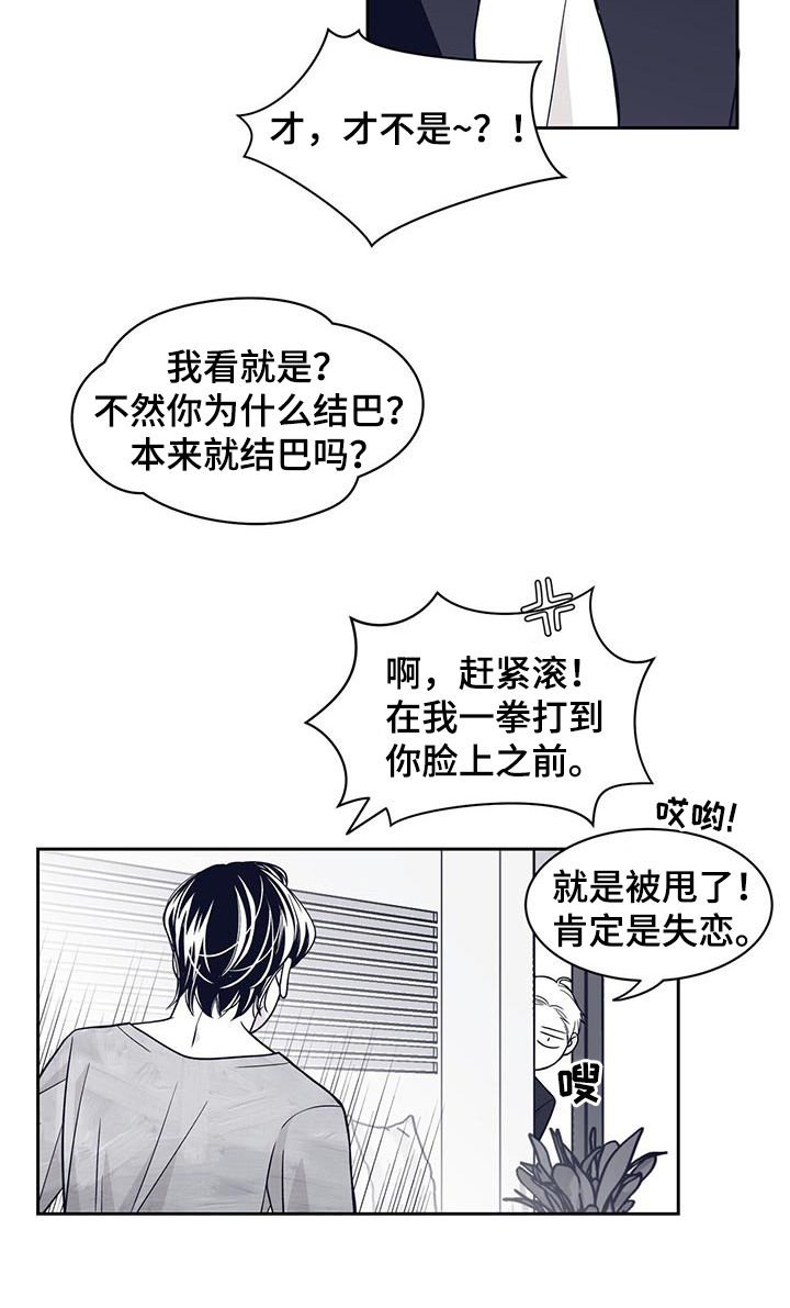 第89章：是我甩了他