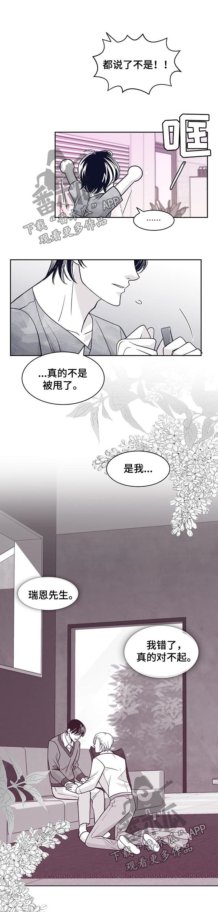 第89章：是我甩了他