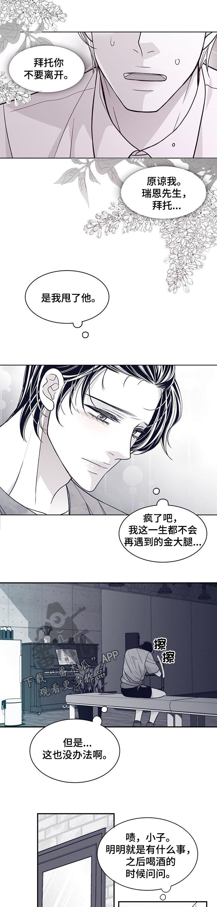 第89章：是我甩了他