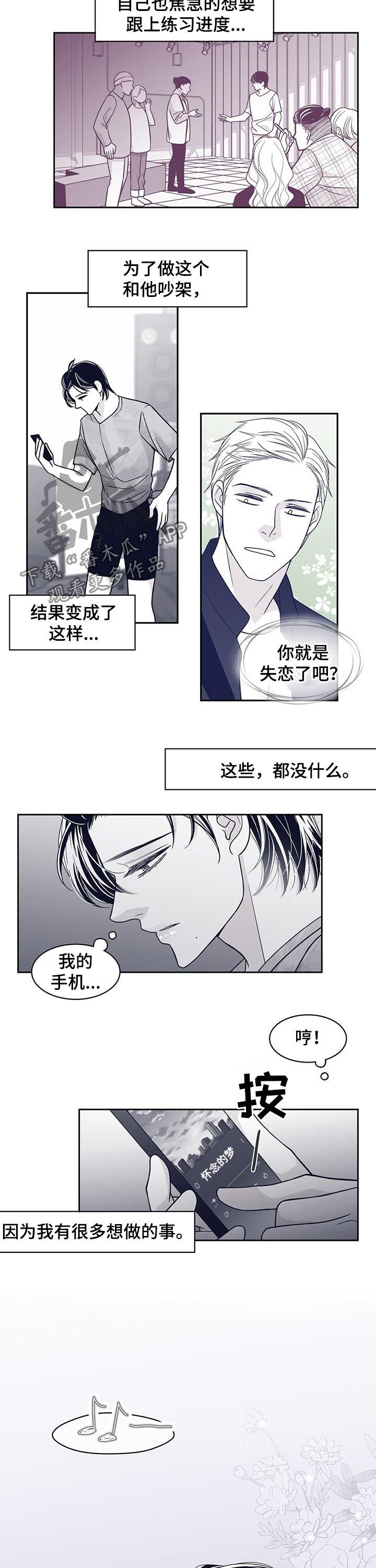 第90章：态度转变