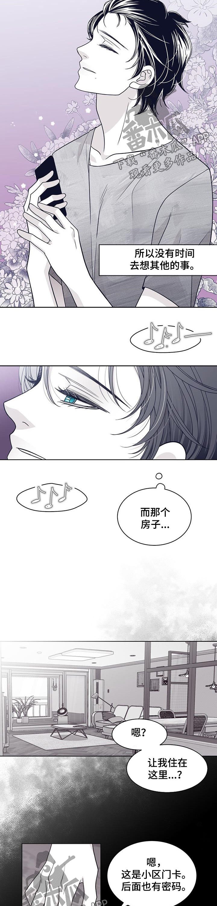 第90章：态度转变