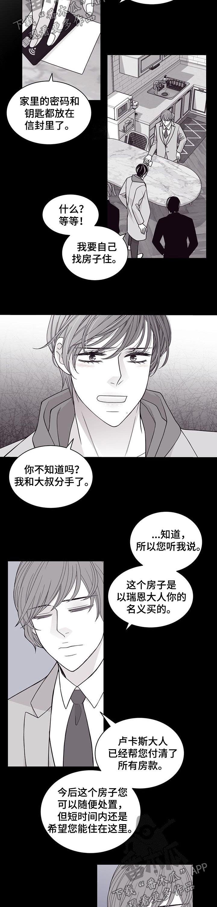 第90章：态度转变