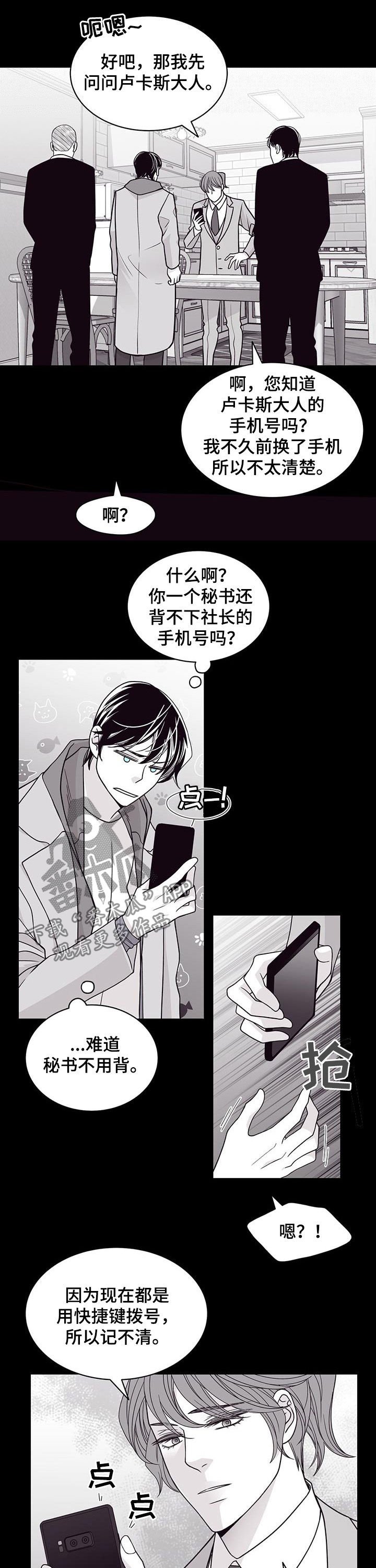 第90章：态度转变