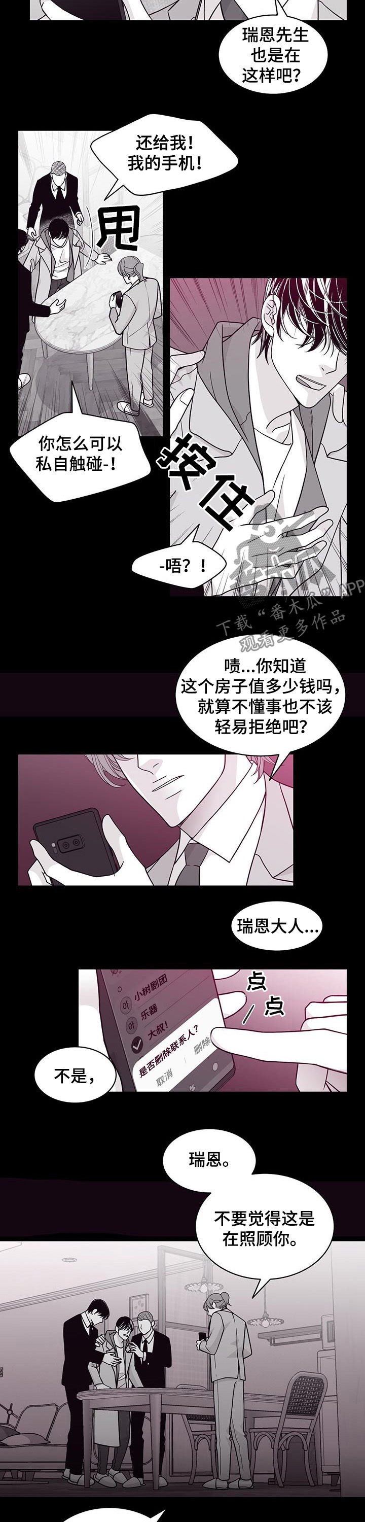 第90章：态度转变
