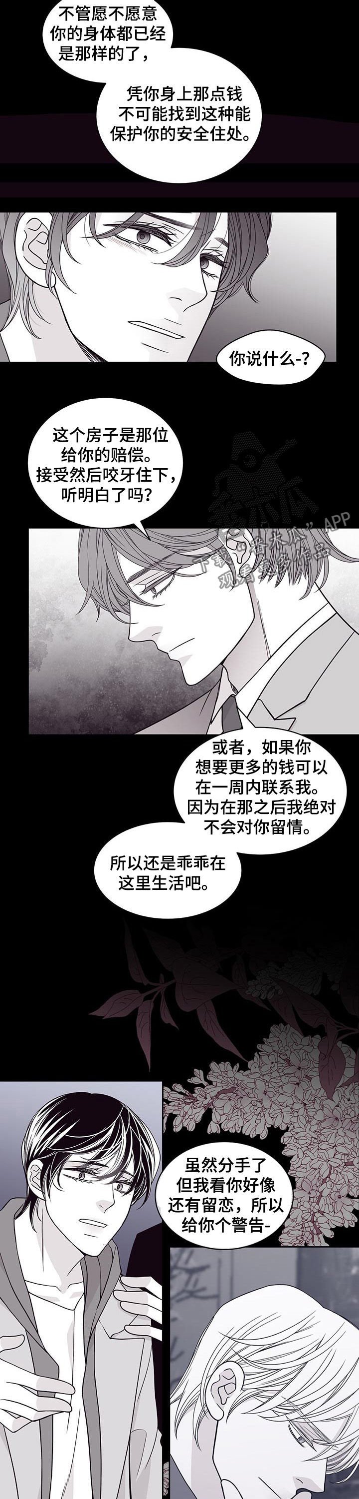 第90章：态度转变