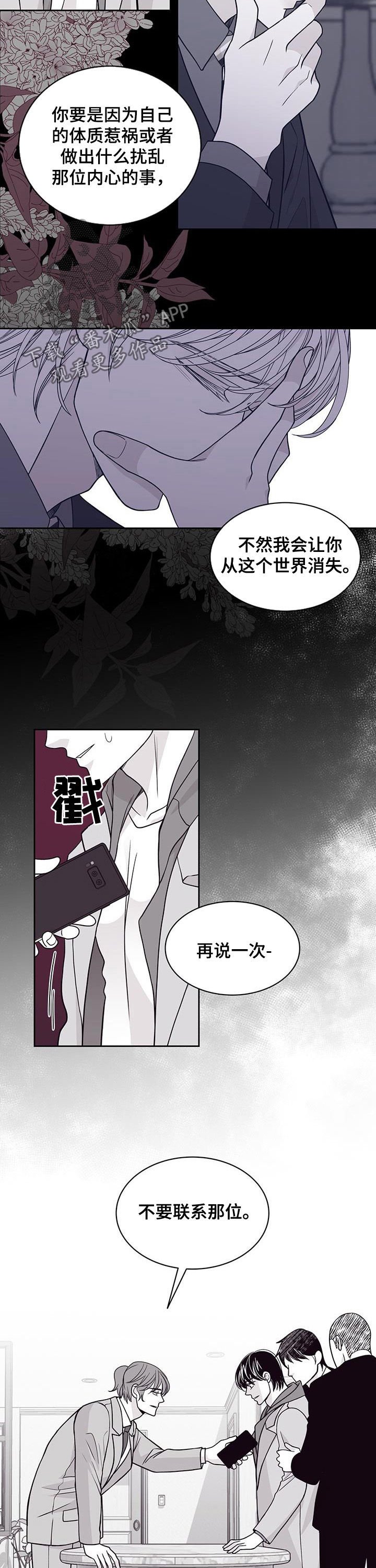 第90章：态度转变