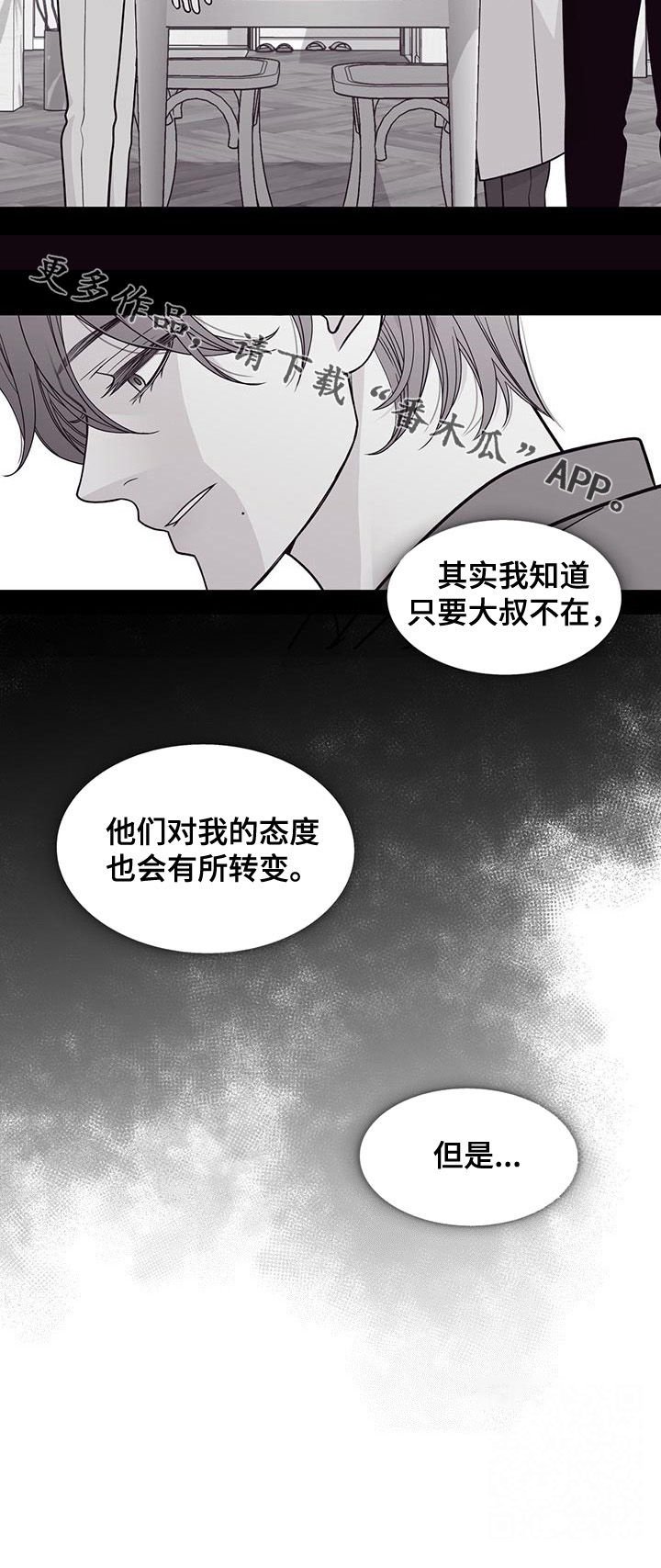第90章：态度转变
