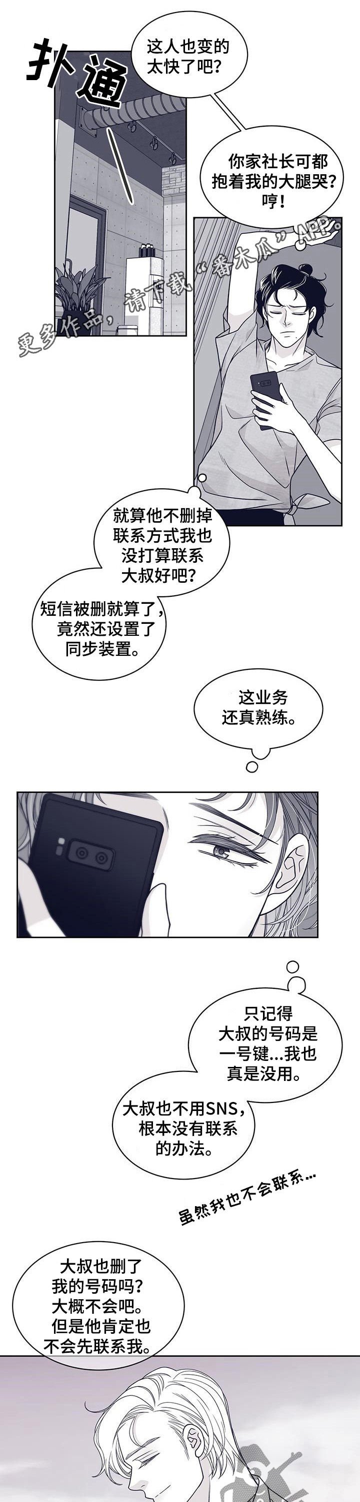 第91章：认错人
