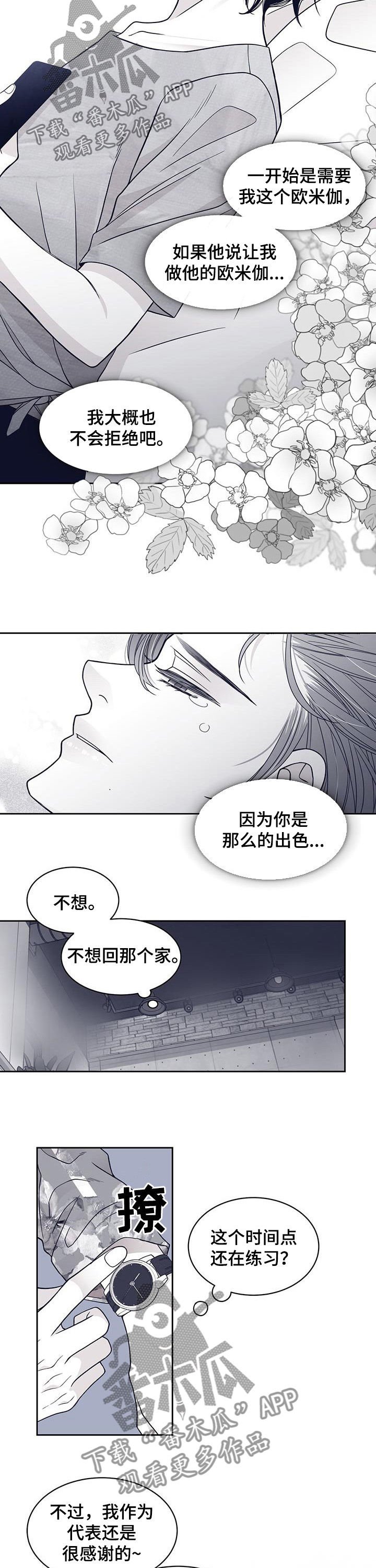 第91章：认错人