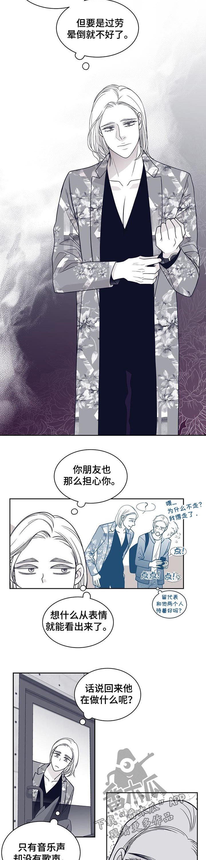 第91章：认错人