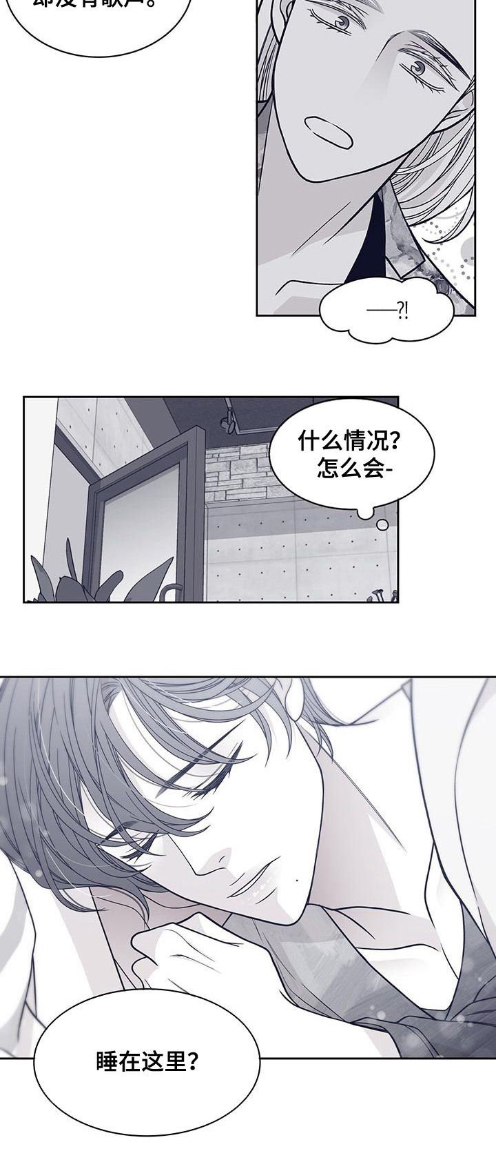 第91章：认错人