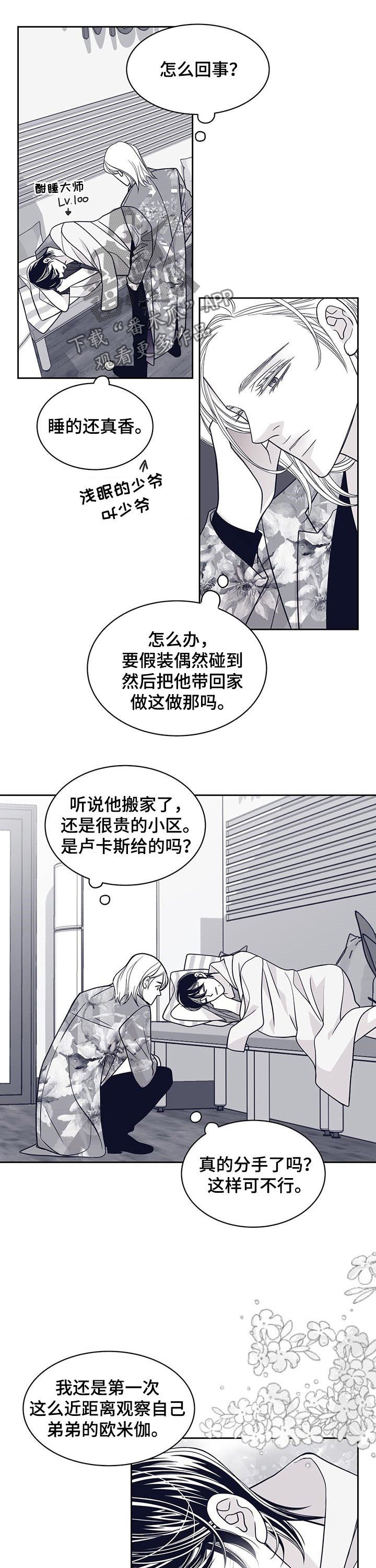 第91章：认错人