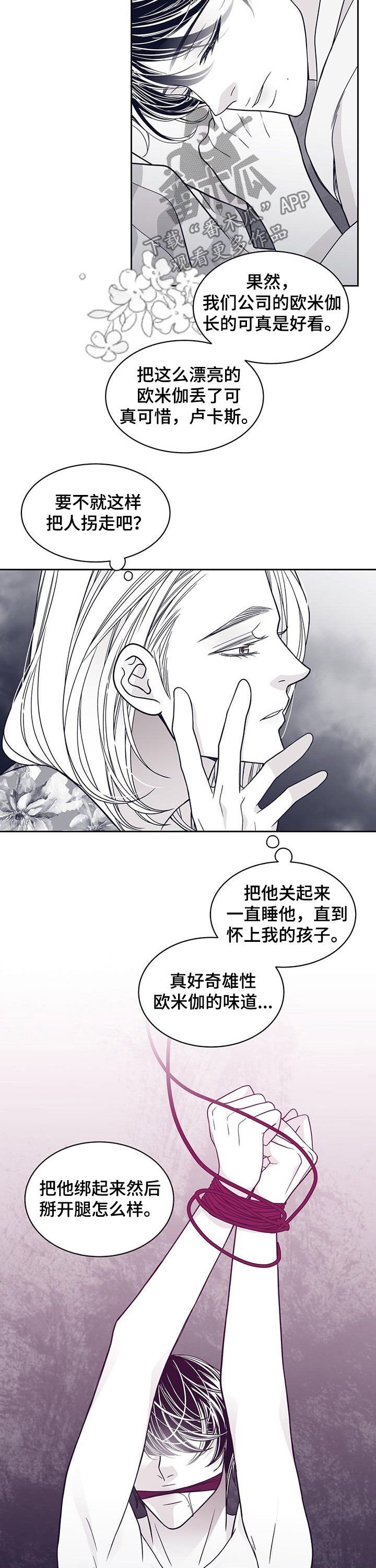 第91章：认错人