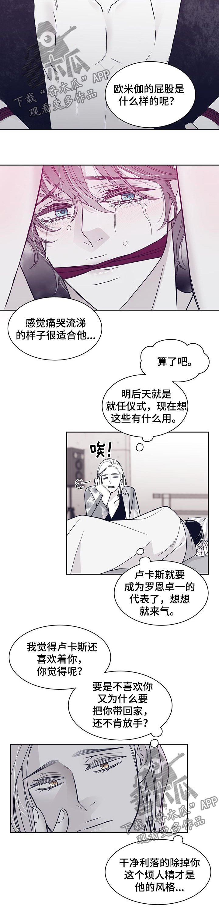 第91章：认错人