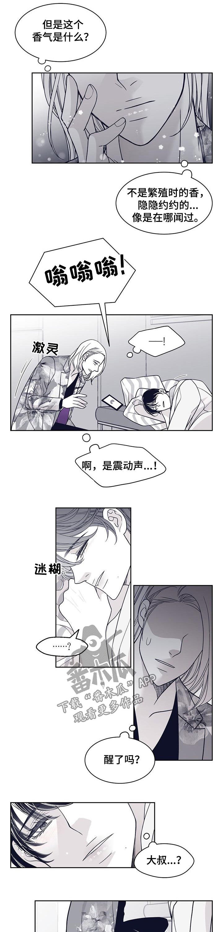 第91章：认错人