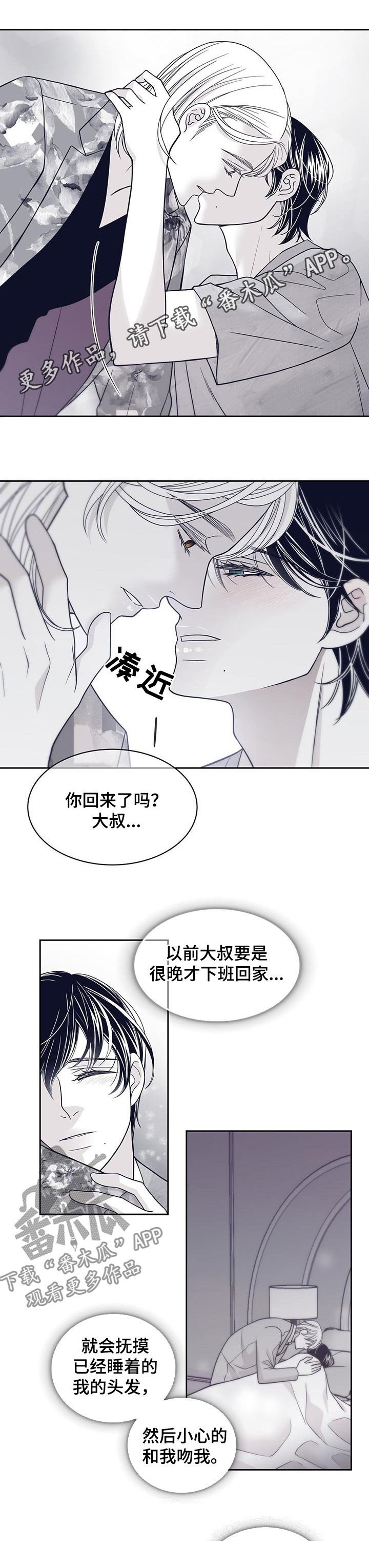 第92章：掉眼泪