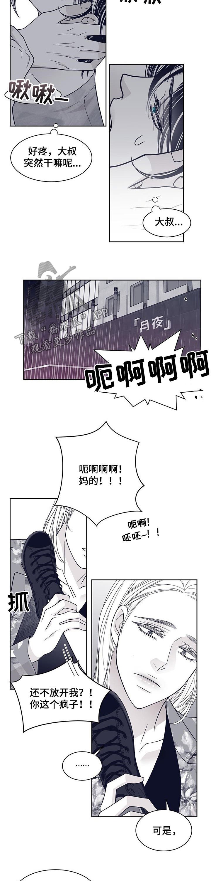 第92章：掉眼泪