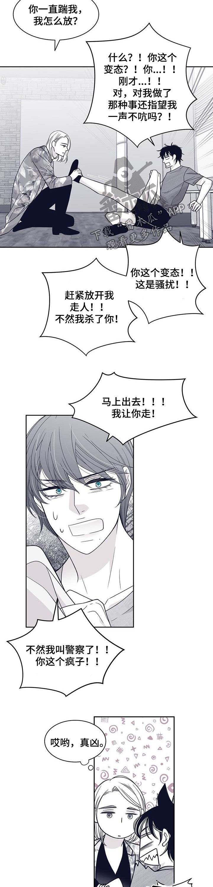 第92章：掉眼泪