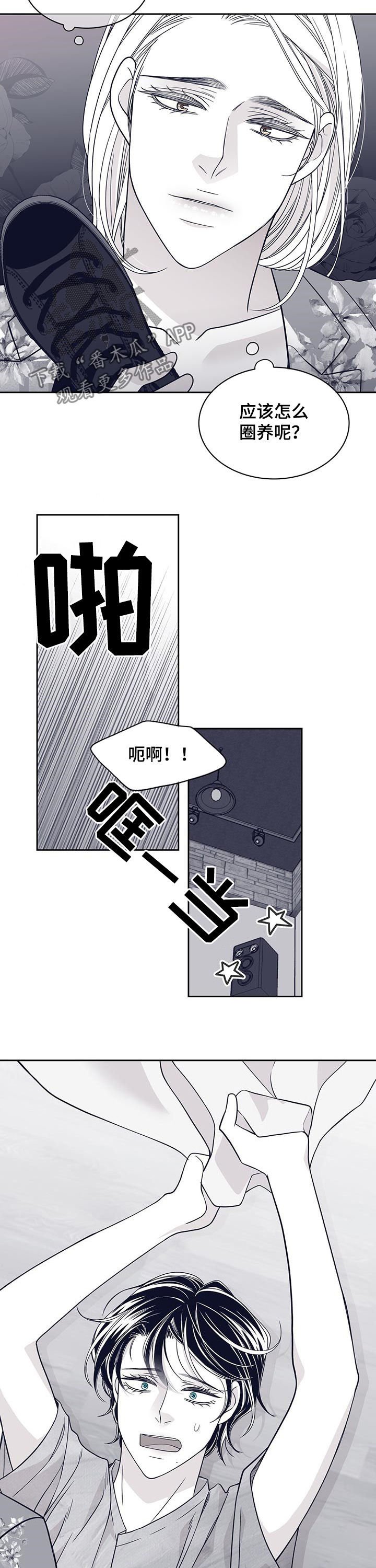 第92章：掉眼泪