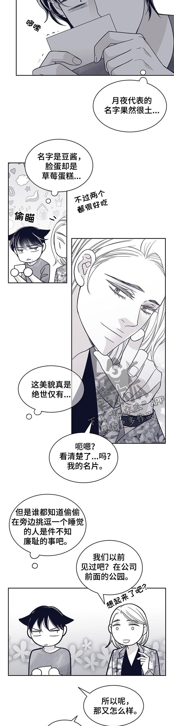 第92章：掉眼泪
