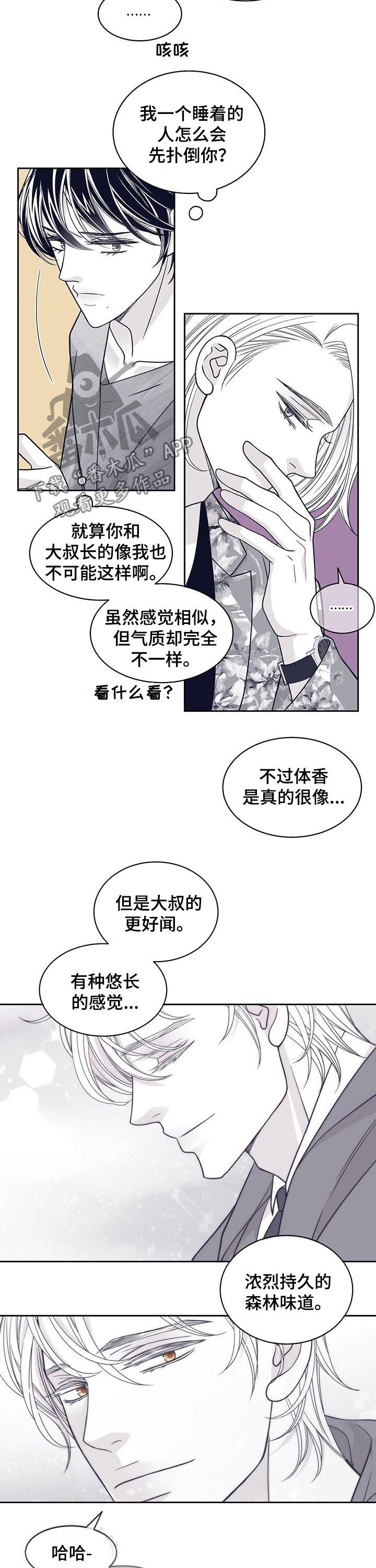 第92章：掉眼泪