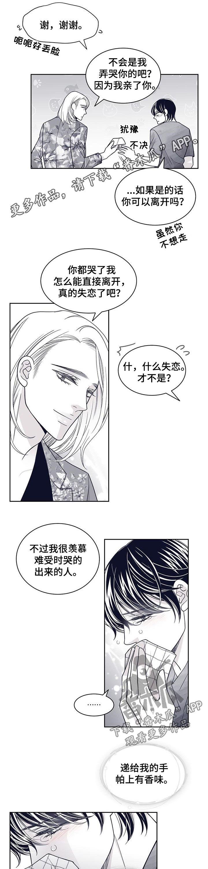 第93章：外面危险