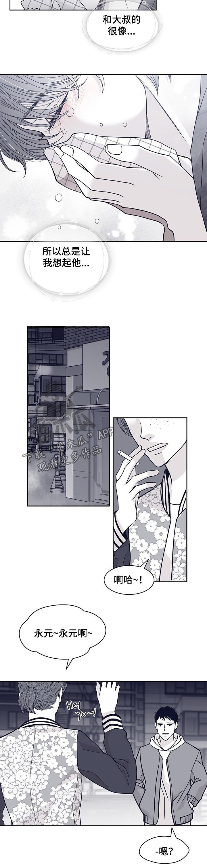 第93章：外面危险