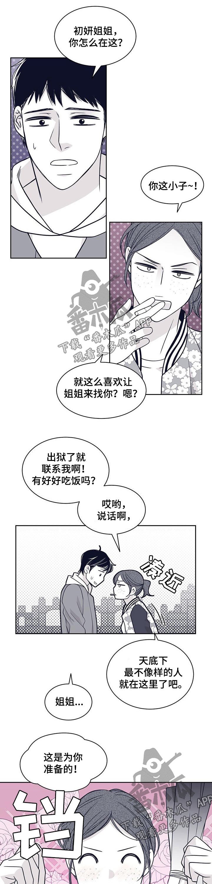 第93章：外面危险