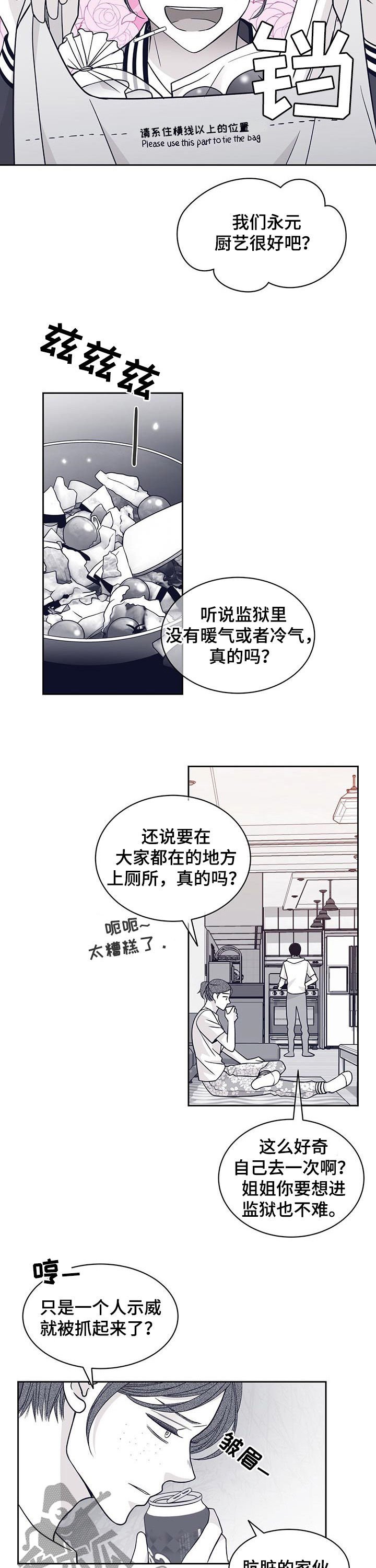 第93章：外面危险