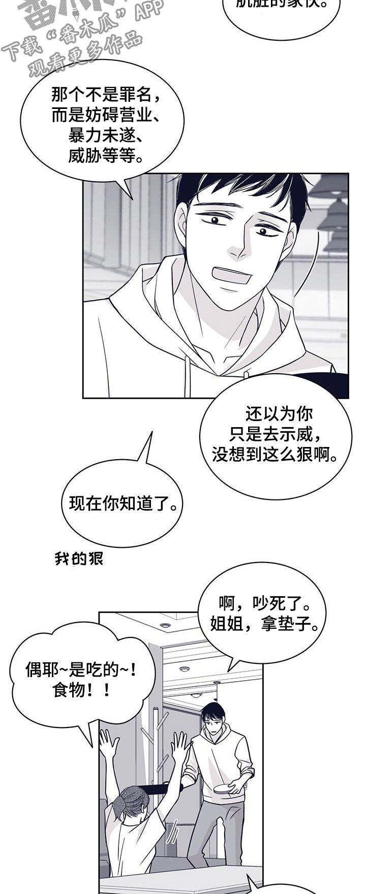 第93章：外面危险