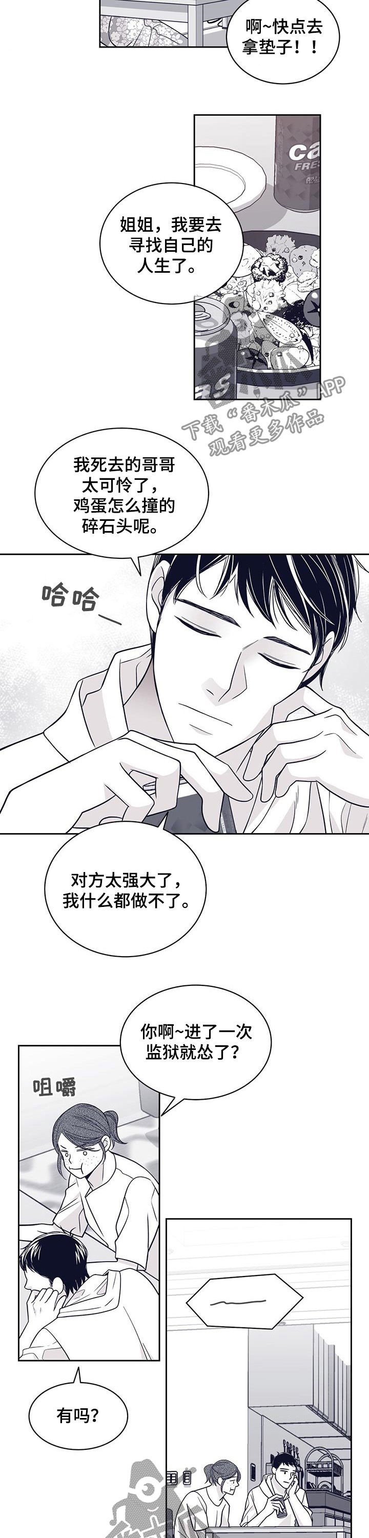 第93章：外面危险