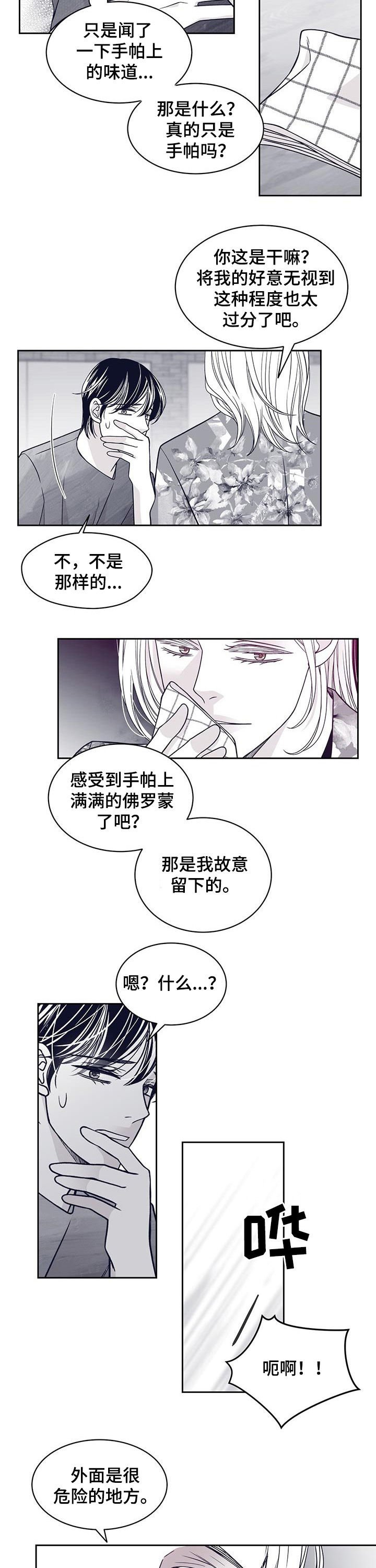 第93章：外面危险