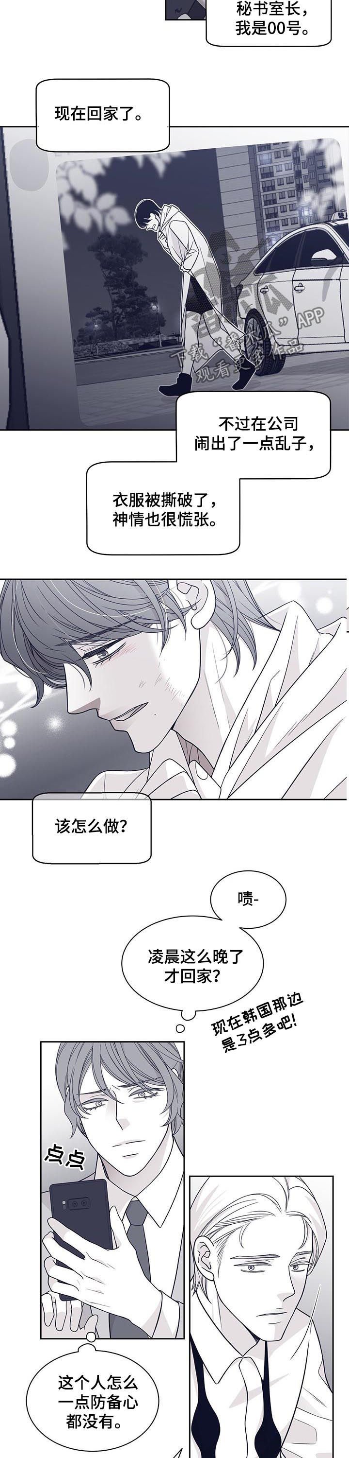 第94章：味道