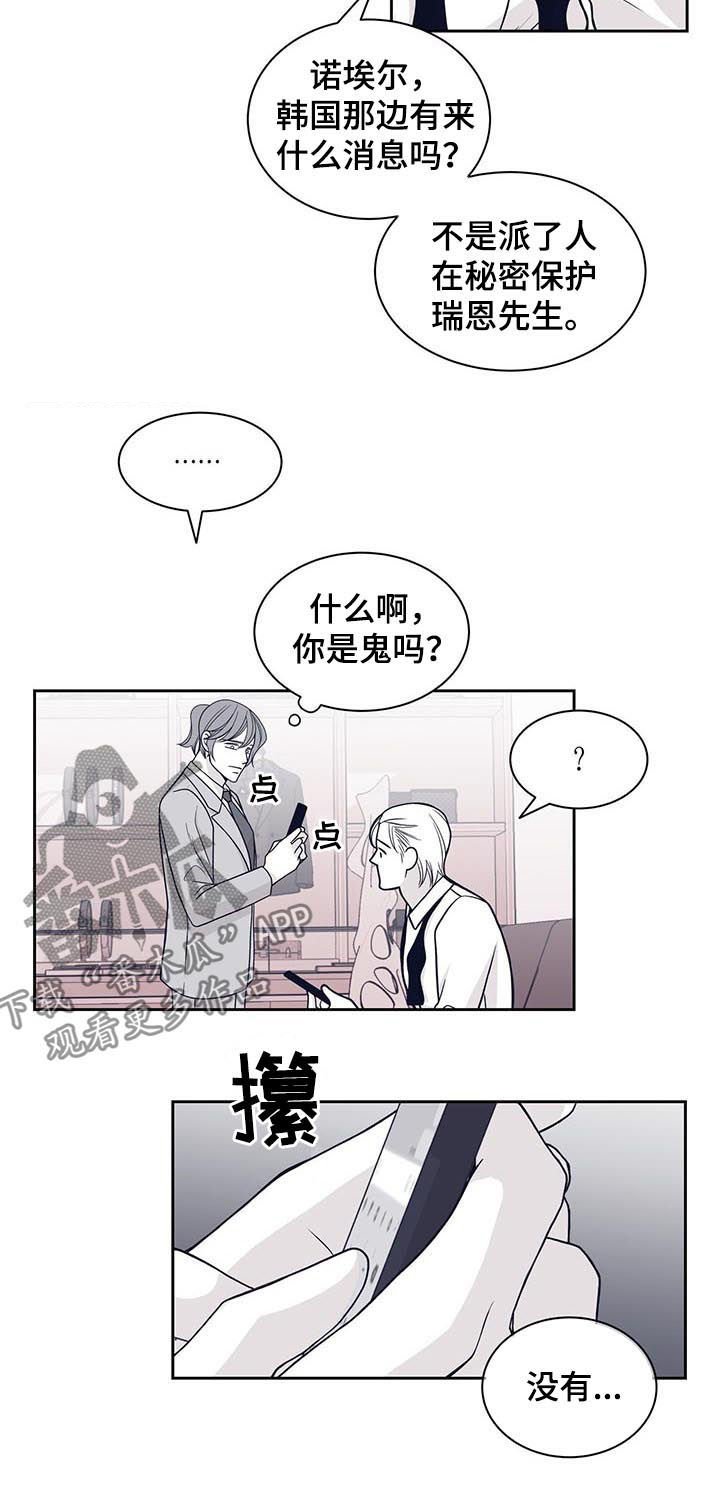 第94章：味道