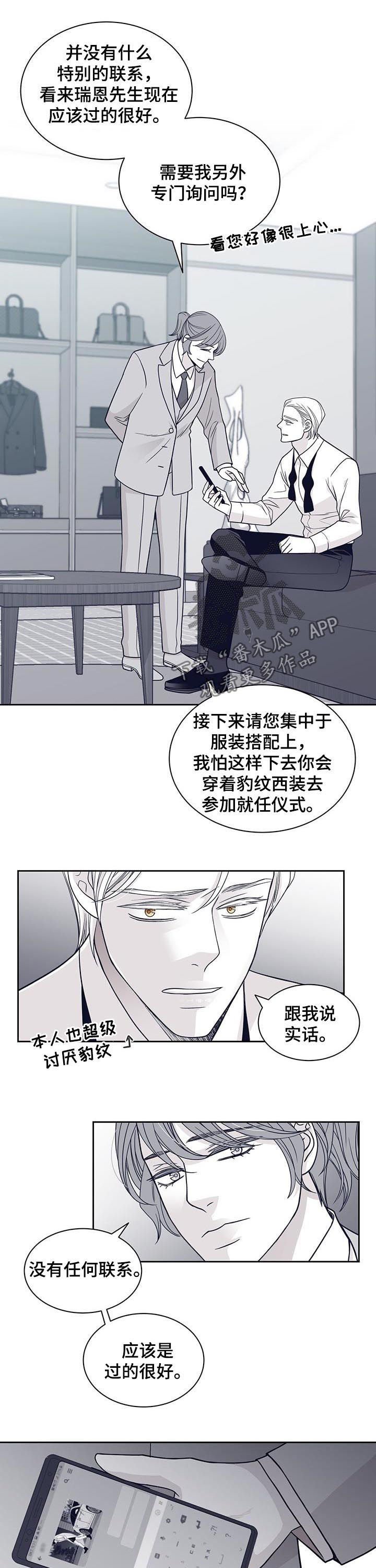 第94章：味道