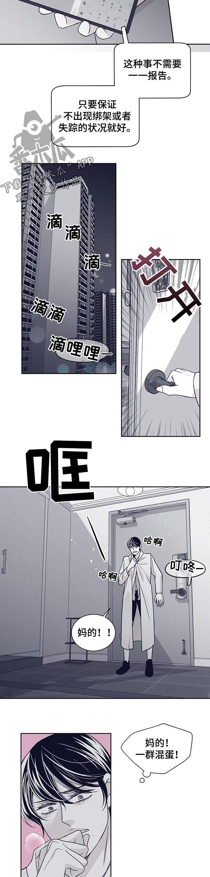 第94章：味道