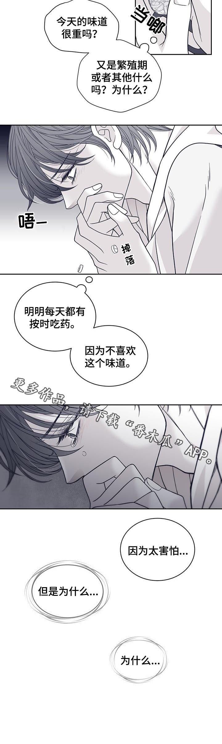 第94章：味道