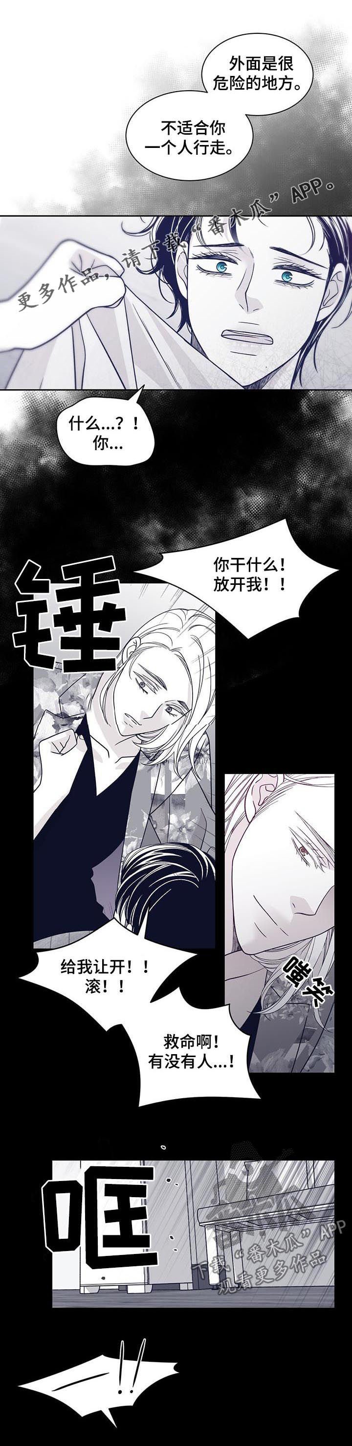 第95章：狗东西