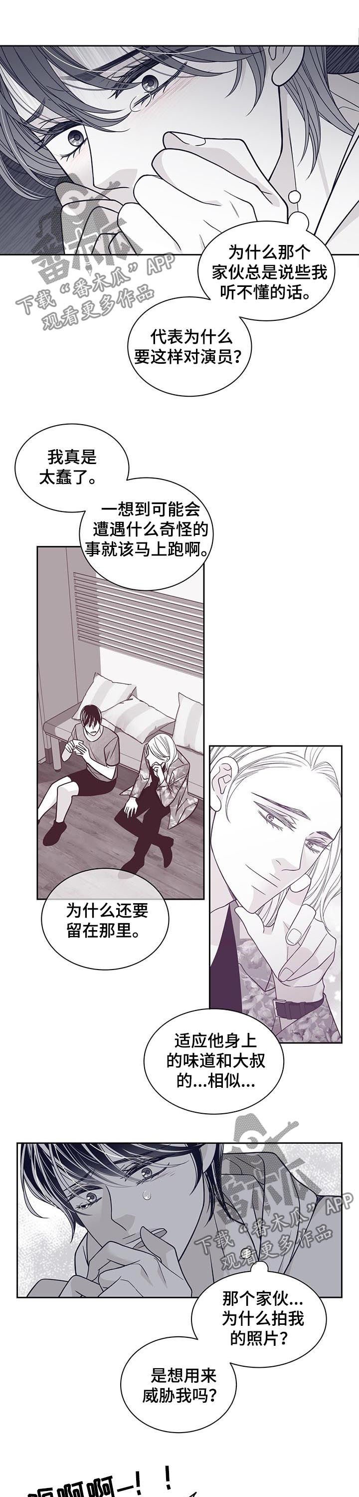 第95章：狗东西