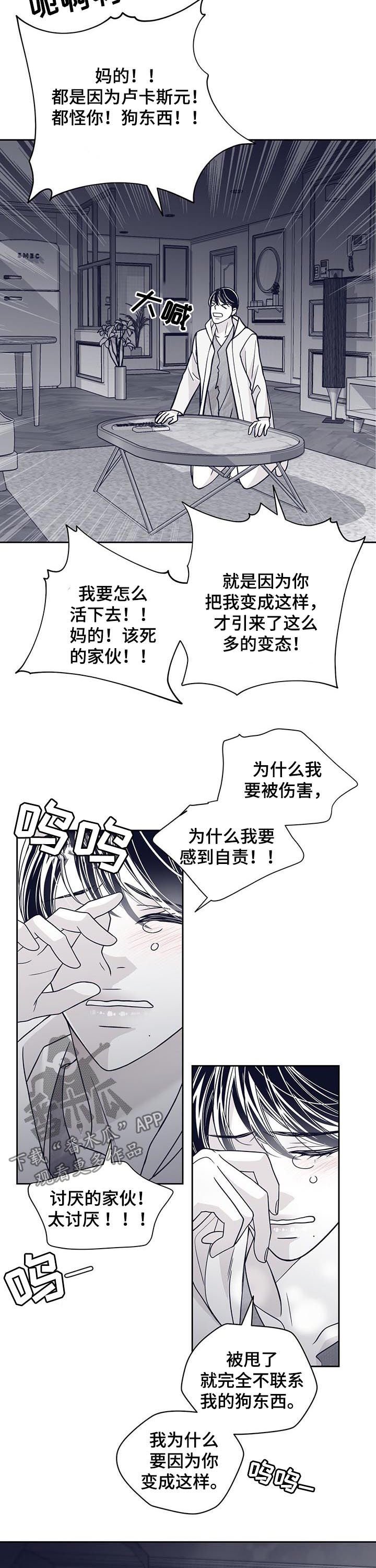 第95章：狗东西