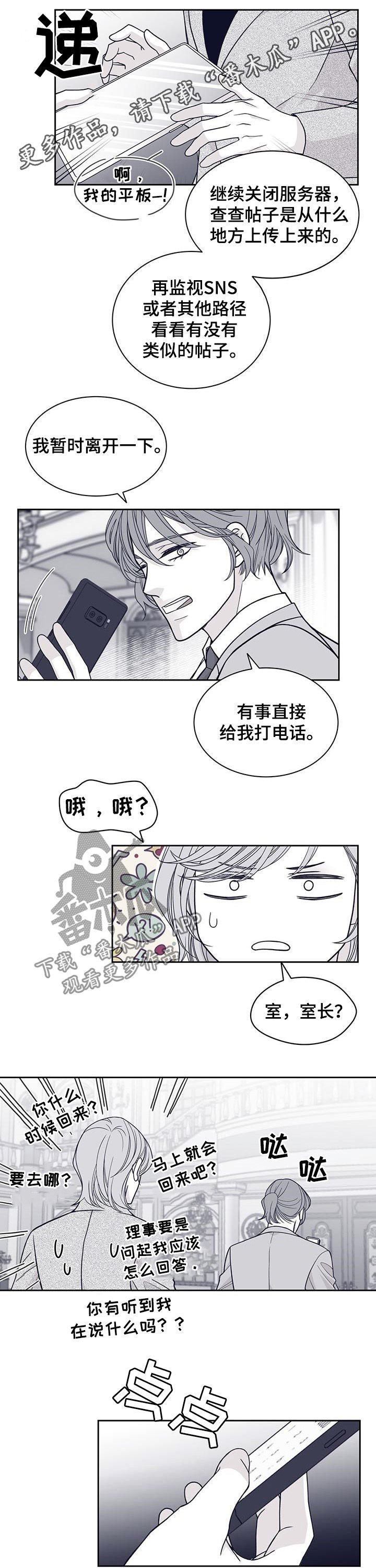 第97章：不会放过他