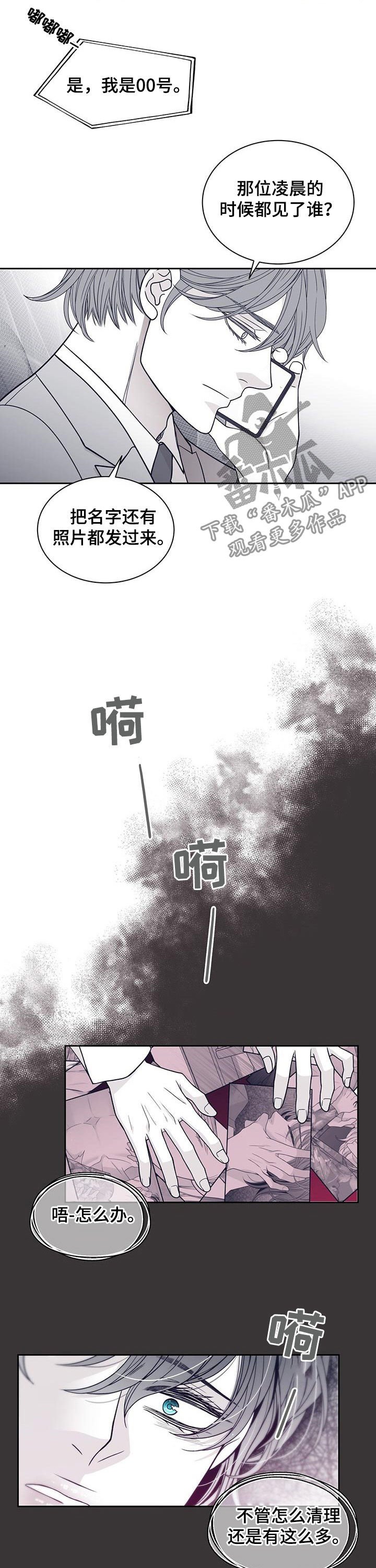 第97章：不会放过他