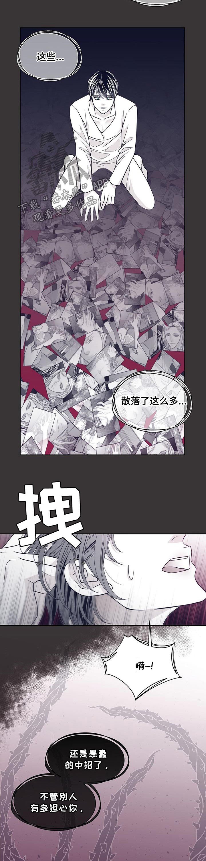 第97章：不会放过他