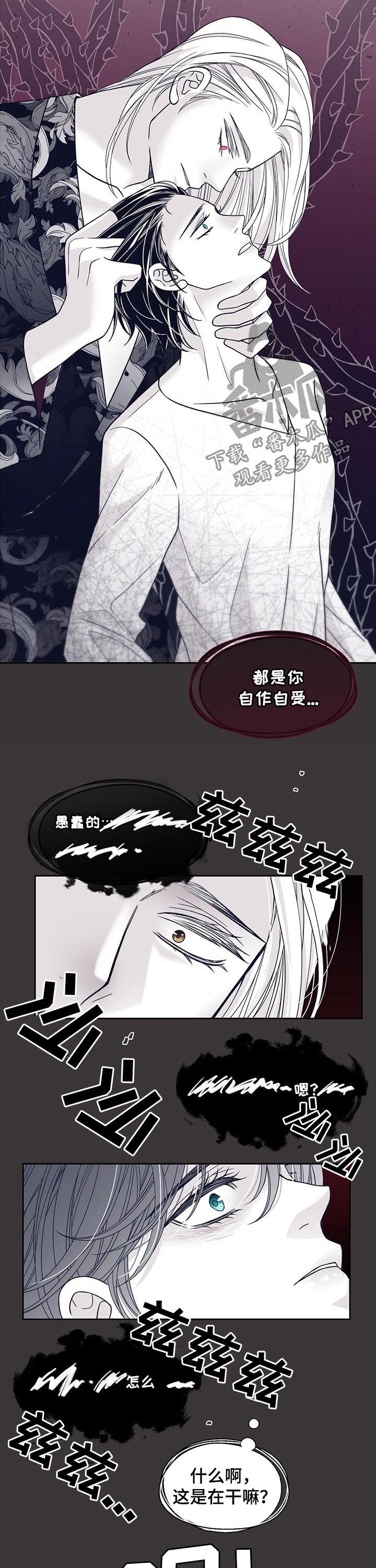第97章：不会放过他