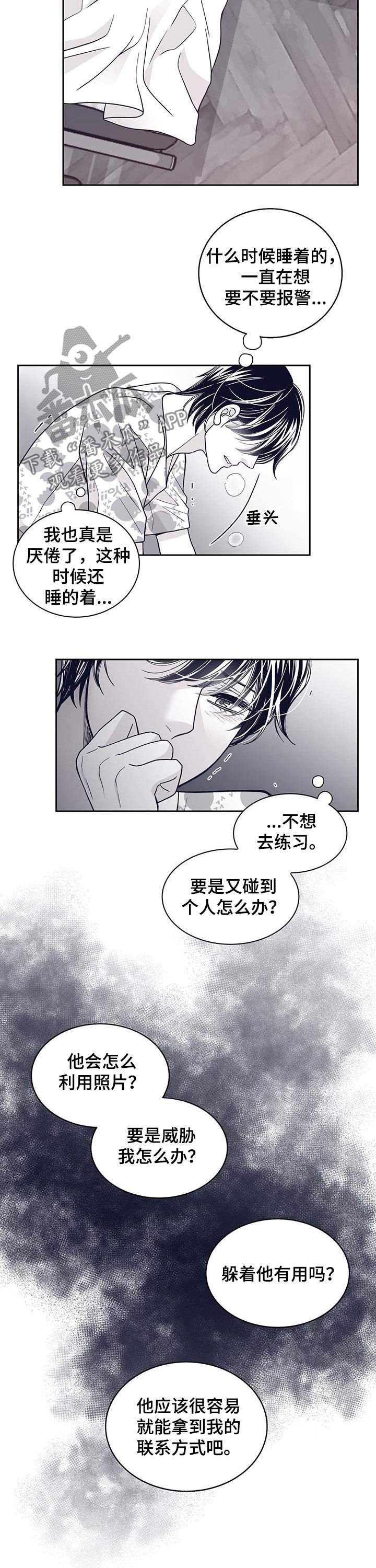 第97章：不会放过他